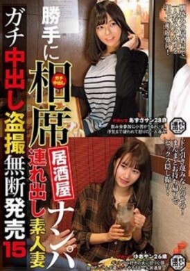 itsr-077居酒屋搭訕併桌素人妻回家偷拍做愛內射 - AV大平台 - 中文字幕，成人影片，AV，國產，線上看