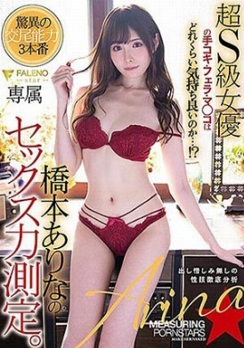 fsdss-055超S級AV女優性愛力檢測神技巧榨光精液 - AV大平台 - 中文字幕，成人影片，AV，國產，線上看