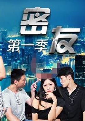 jdmy018密友 第一季 第十八集 - AV大平台 - 中文字幕，成人影片，AV，國產，線上看